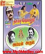 Dharmam Vellum 1989 song download